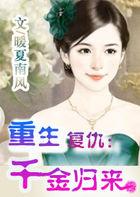 重生千金复仇苏浅柔免费阅读