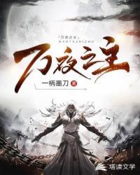 万夜之主夜枭首领是谁