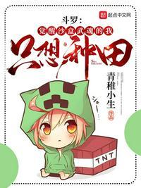 斗罗觉醒了神级武魂