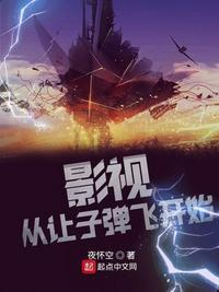 穿越到让子弹飞位面完成任务