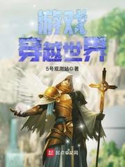 一口气看完穿越游戏世界