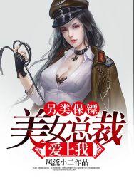 叶凌天李雨欣第二部免费观看