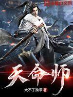 天命师徒行叶空