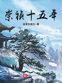 崇祯十五年壬午国难