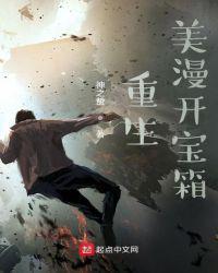 穿越重生美漫的