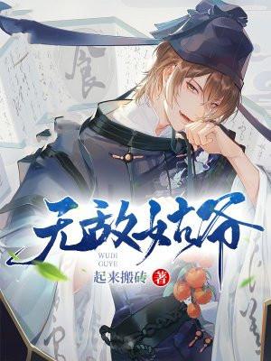 无敌姑爷几个女主