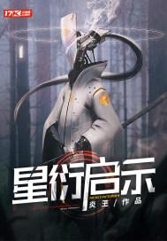 星衍歌曲