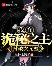 我成了全知全能飞卢