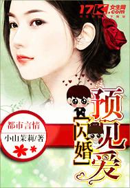 闪婚婚姻