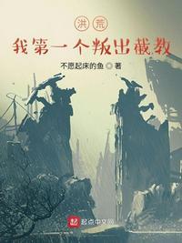 我第一个