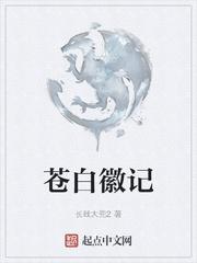 苍白难刷吗