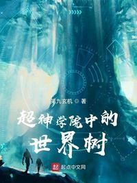超神学院实力设定