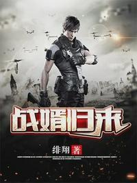 战神归来免费阅读全文江南