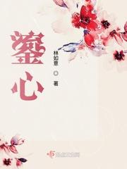 叶罗丽金鎏心