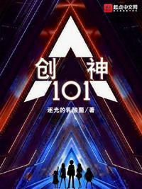 创神之主和谁关系最好