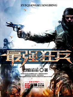 最强狂兵苏锐洛丽塔