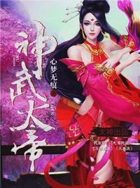 神武天帝陆宇电视剧在线看