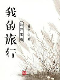 我的旅行手怎么完成