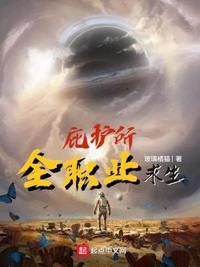 庇护所全职业求生烂尾了