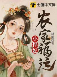 农家福运娇包