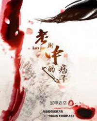 老街中的痞子为什么断更了