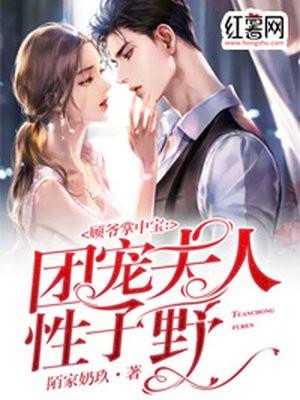 重生团宠顾夫人