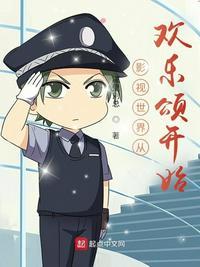 影视世界之欢乐颂开始