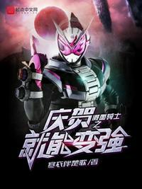 假面骑士弁庆
