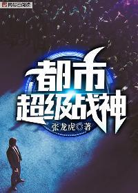 威震九州齐昆仑在线阅读免费