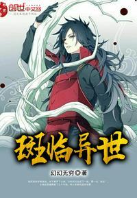 宇智波斑推荐
