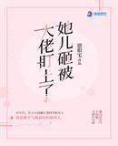 乔箐燕衿全文免费阅读 175