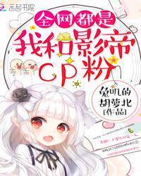 叶扶予蔺洲漫画全集