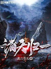 诸天归元