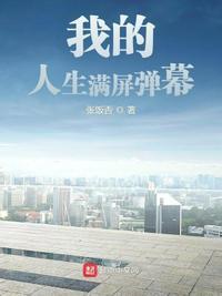 我的人生1
