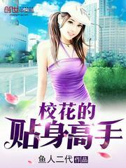 楚梦瑶林逸刚刚更新章节免费阅读