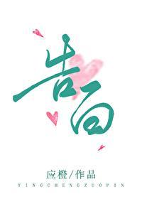 告白用AI创作专属情歌