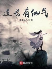 道长存在吗