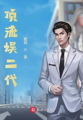 娱乐圈顶流男星是谁