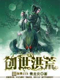 创世洪荒虚无宠物怎么排序