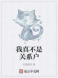 我真不是关系户宇智波真阳图片