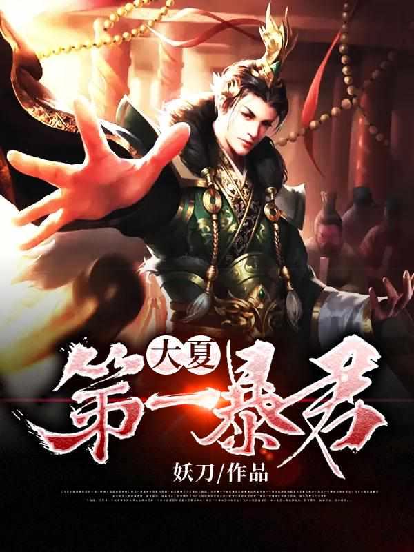 再世为皇全本