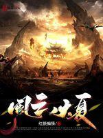 大风云歌