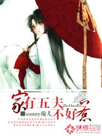 我家夫郎有五个