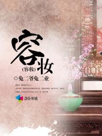 容妆淡抹是什么生肖