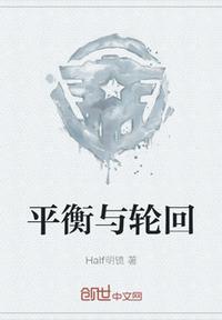 平衡轮8大目标