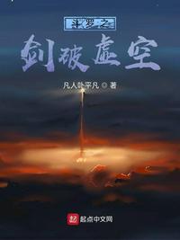 穿越斗罗之剑修