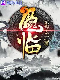 魔临百度