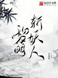 黎明角色