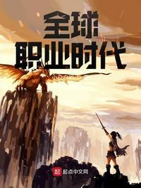 职业全球化