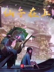 仙子在上裴婉舒大结局